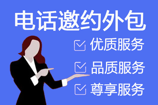 惠州400客服外包公司选择标准