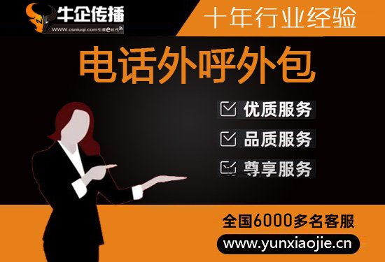 惠州400电话外包价格